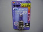 ヘッドライトバルブ12V35/35W（ハロゲンタイプ）ホワイトサファイヤ